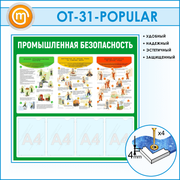     4  (OT-31-POPULAR)